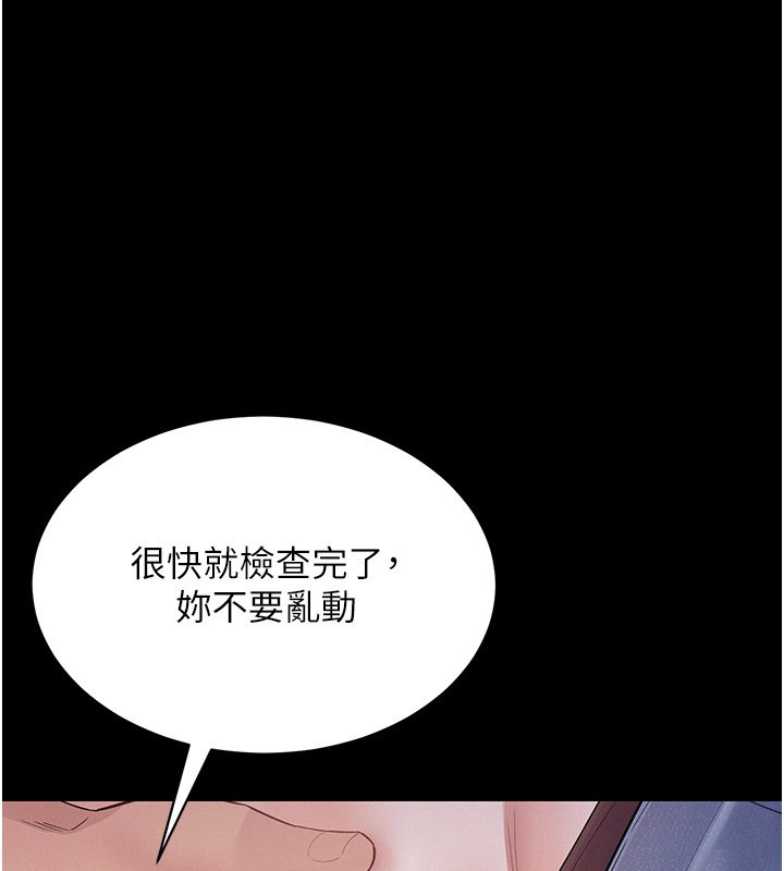 山雨密谈第7話-有反抗但不多