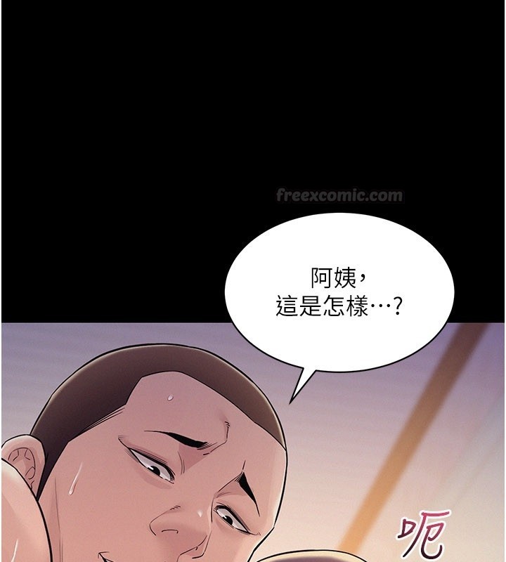 山雨密談第7話-有反抗但不多