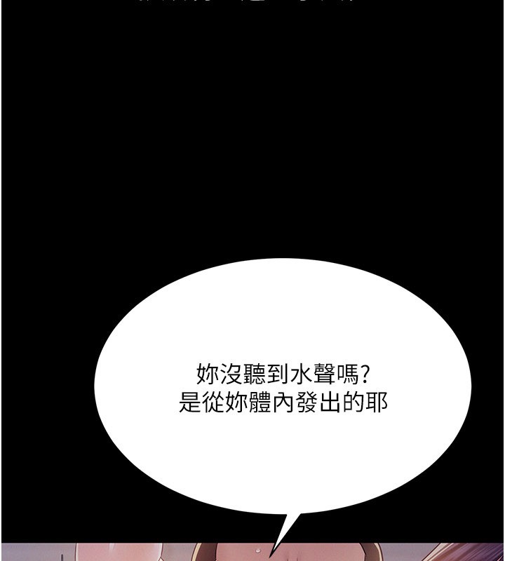 山雨密谈第7話-有反抗但不多