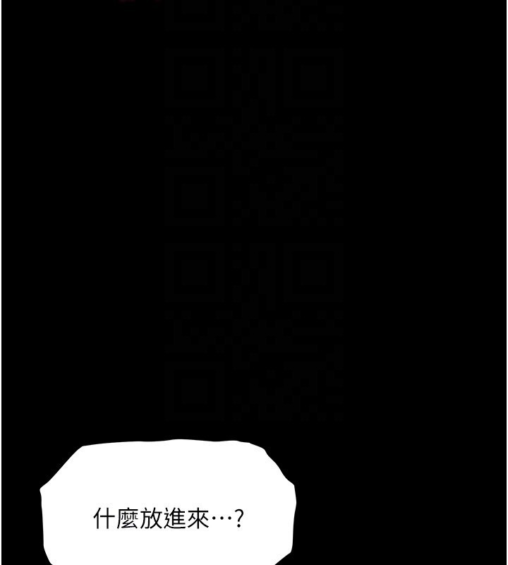 山雨密谈第7話-有反抗但不多