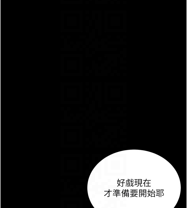 山雨密谈第7话-有反抗但不多