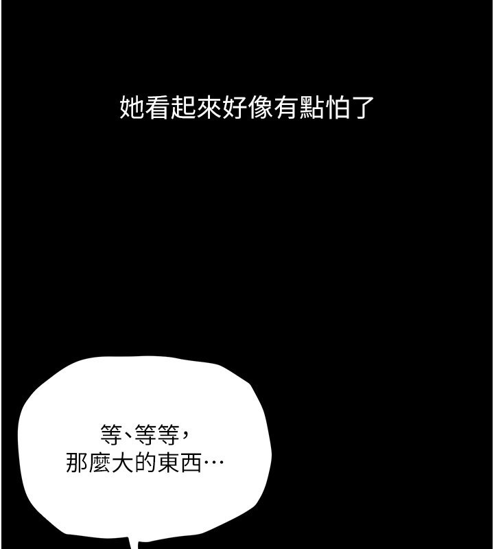 山雨密谈第7話-有反抗但不多