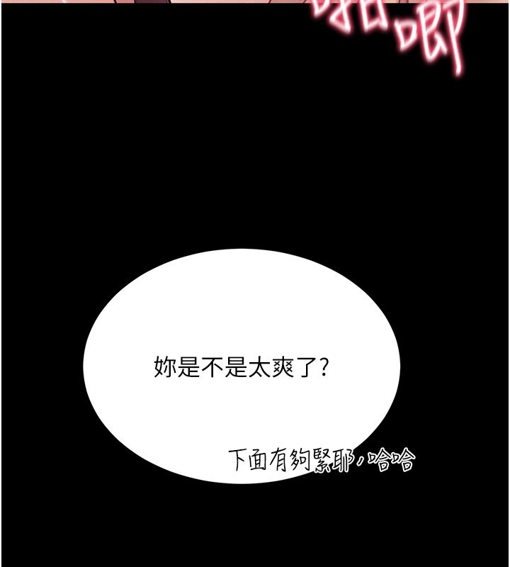 山雨密谈第7話-有反抗但不多