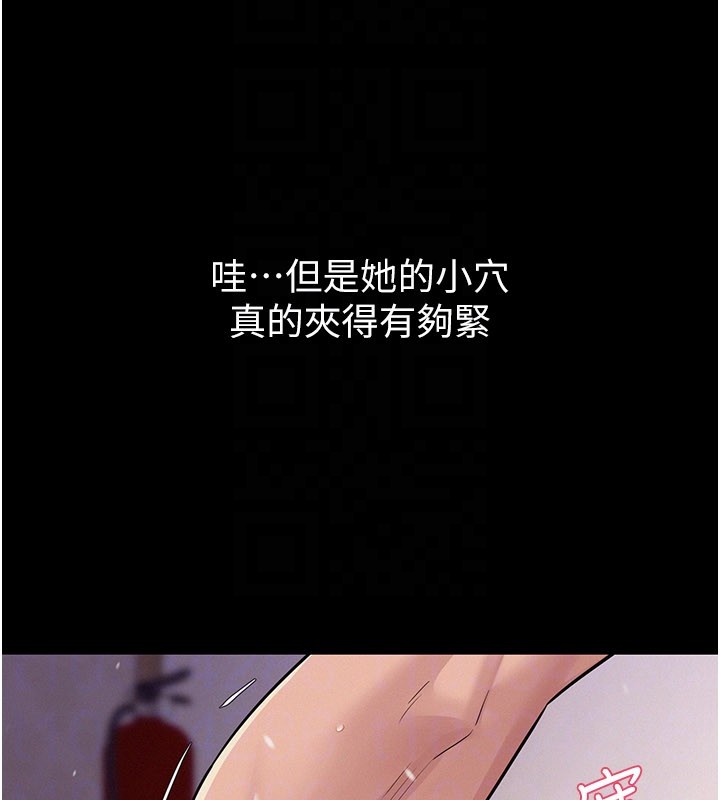 山雨密談第7話-有反抗但不多
