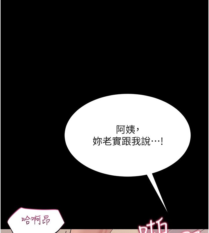 山雨密谈第7话-有反抗但不多