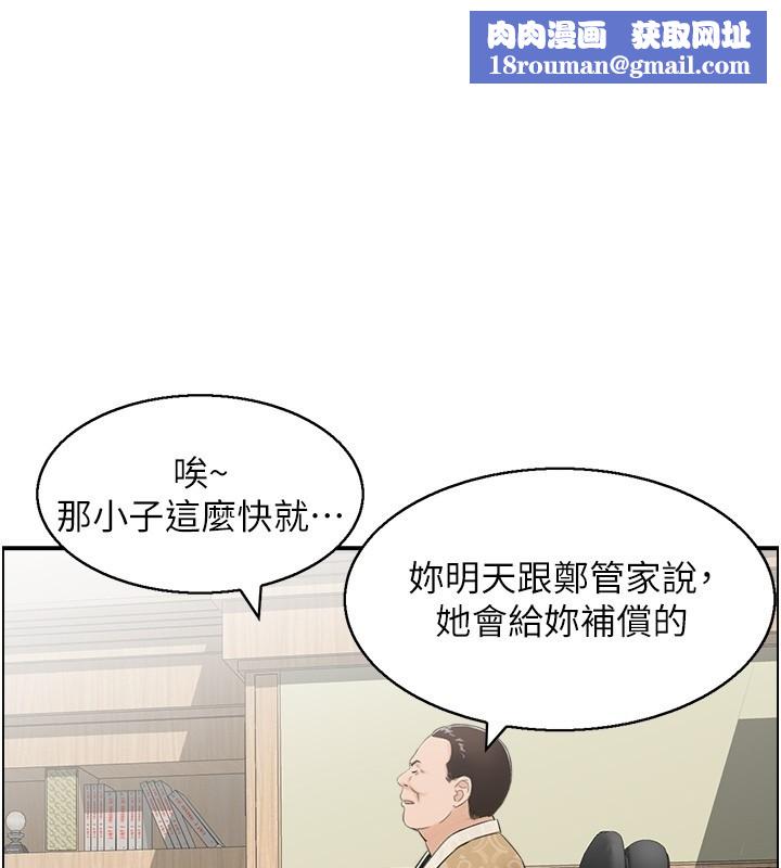 情慾寶鑑第25話-有其子必有其父