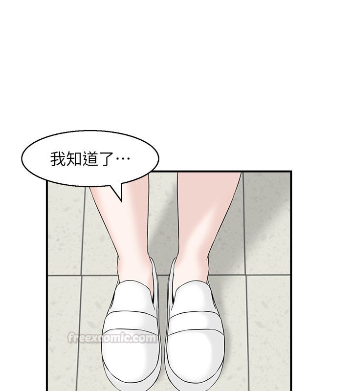 情慾寶鑑第25話-有其子必有其父