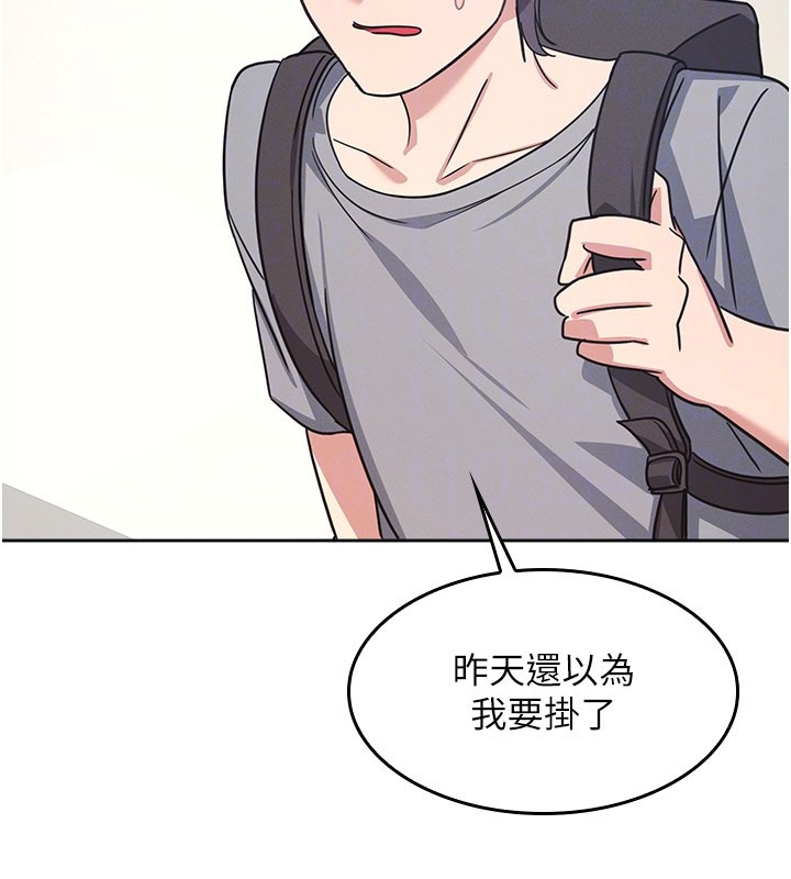 羞耻课堂第30話-用學生肉棒高潮的變態老師