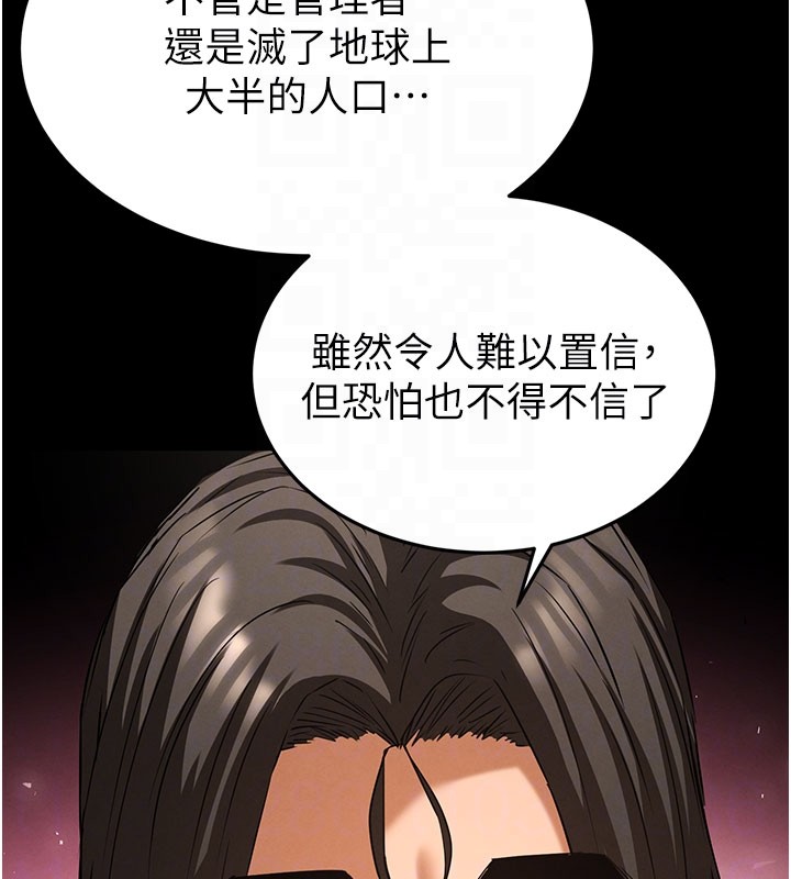末日鵰堡第71話-荷律就拜託你照顧了