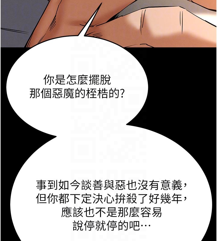 末日鵰堡第71話-荷律就拜託你照顧了
