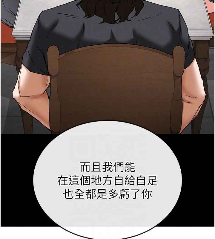 末日鵰堡第71話-荷律就拜託你照顧了