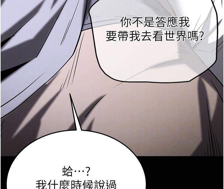 末日鵰堡第71話-荷律就拜託你照顧了