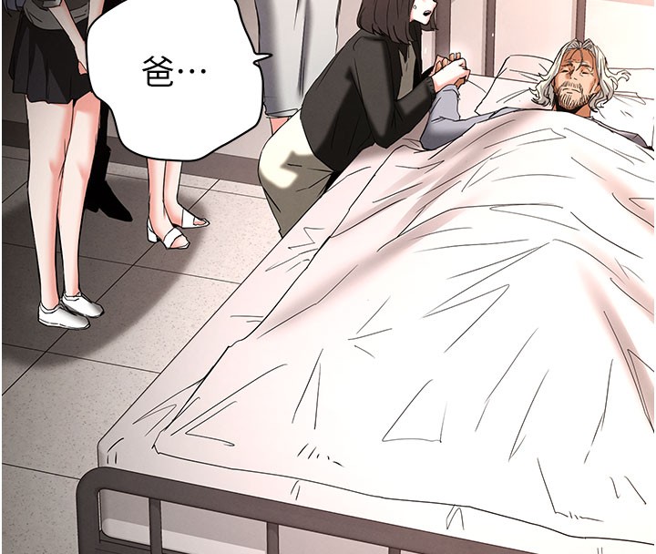 末日鵰堡第71話-荷律就拜託你照顧了