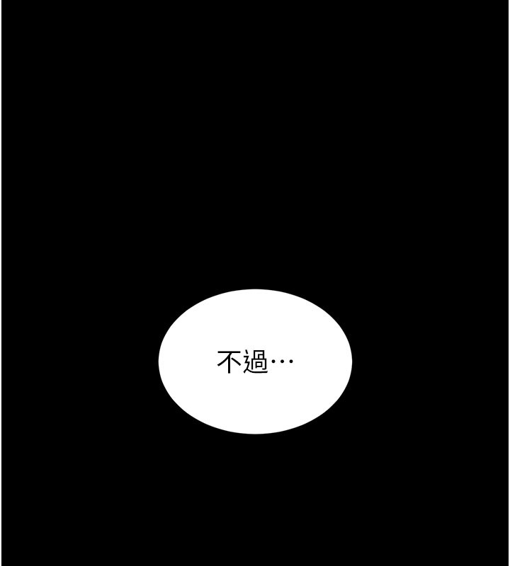 末日鵰堡第71話-荷律就拜託你照顧了