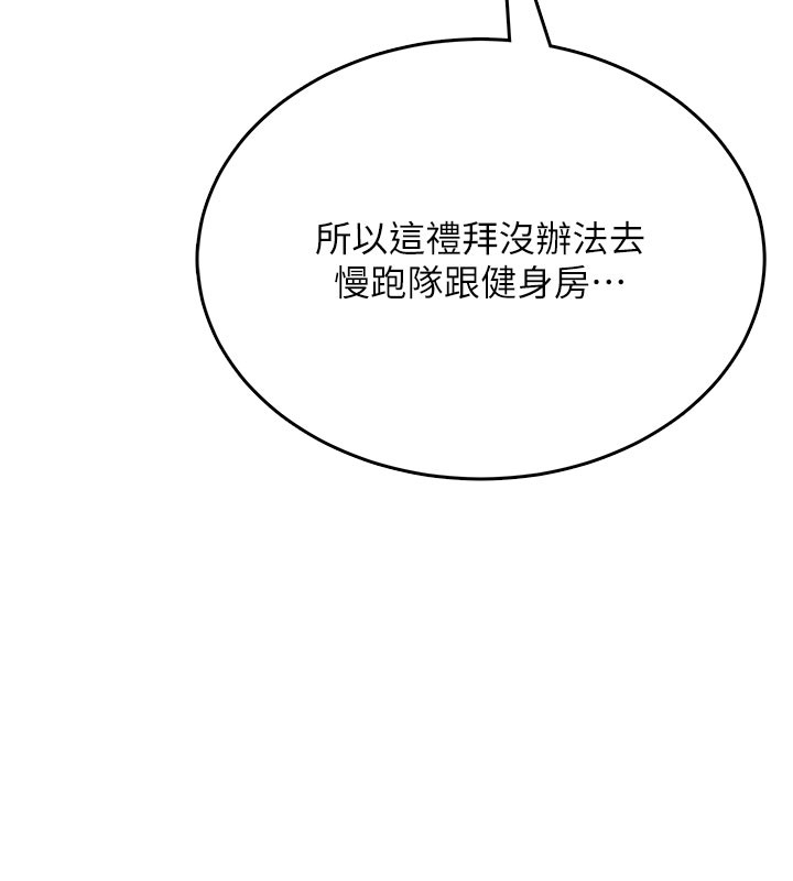 飞机杯女神连线中第55話-吃我的狼牙大棒棒