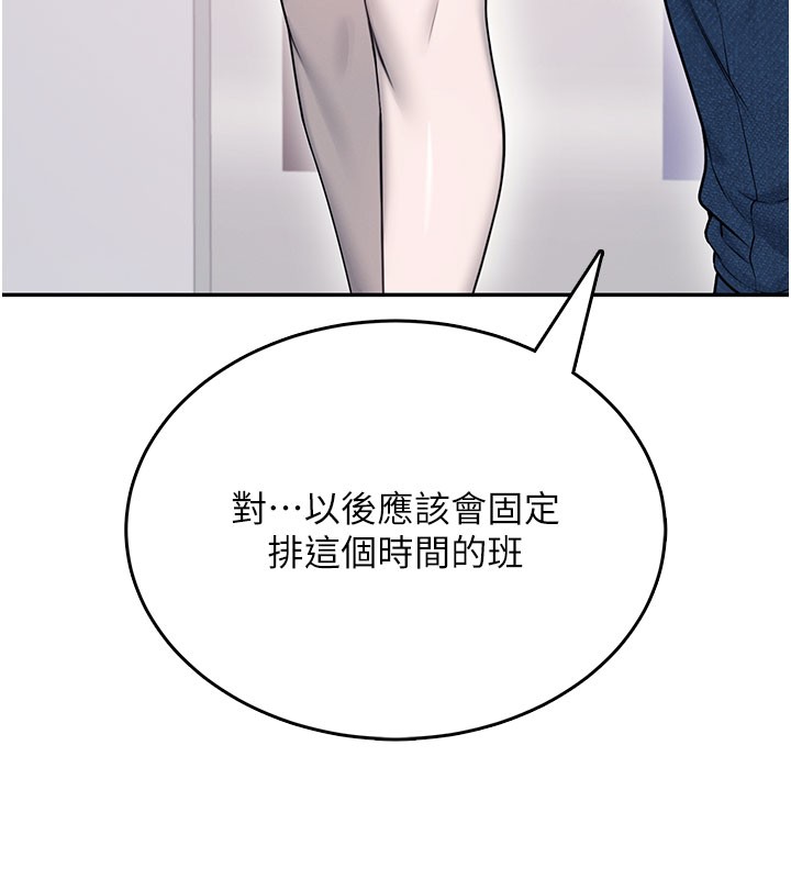 飞机杯女神连线中第55話-吃我的狼牙大棒棒