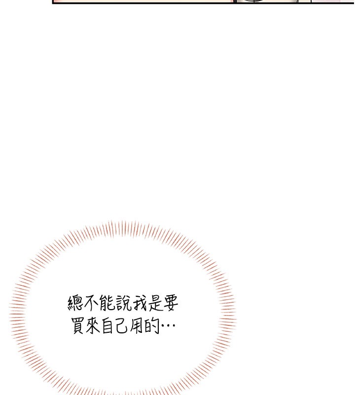 飛機盃女神連線中第55話-吃我的狼牙大棒棒