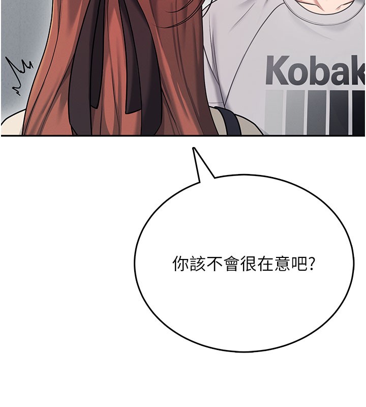 飞机杯女神连线中第55話-吃我的狼牙大棒棒