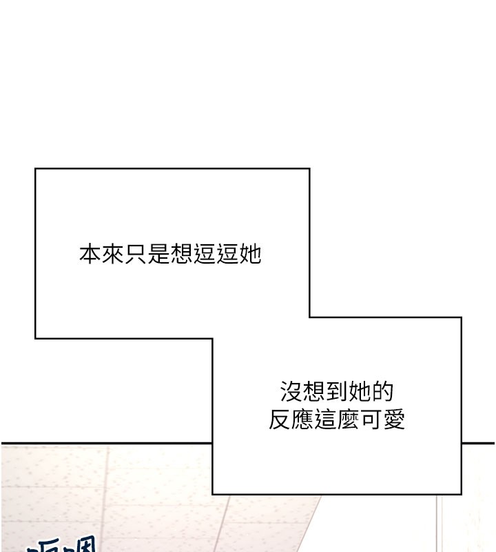 飞机杯女神连线中第55話-吃我的狼牙大棒棒