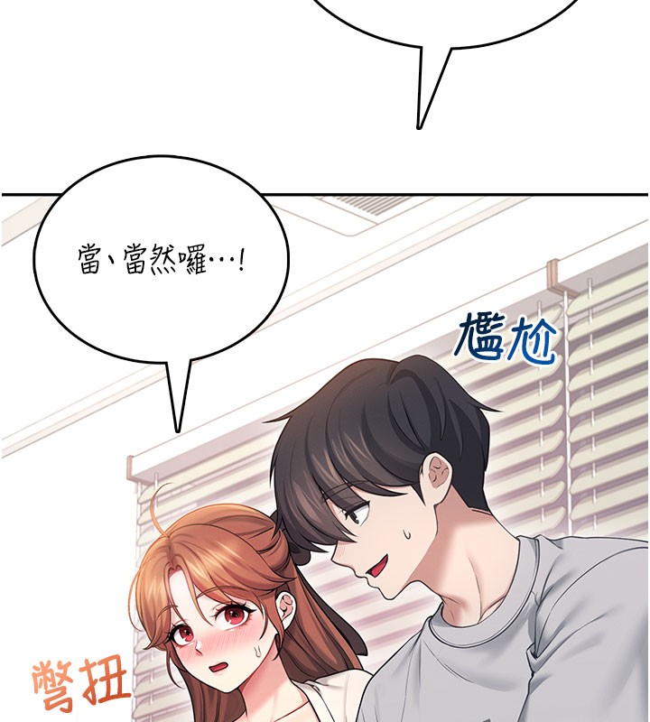 飞机杯女神连线中第55話-吃我的狼牙大棒棒