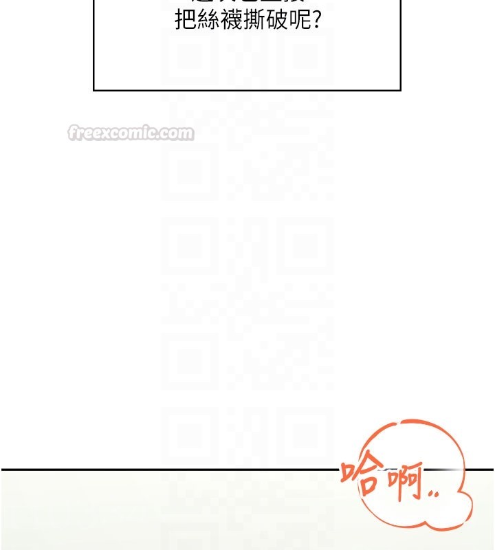 飞机杯女神连线中第55話-吃我的狼牙大棒棒