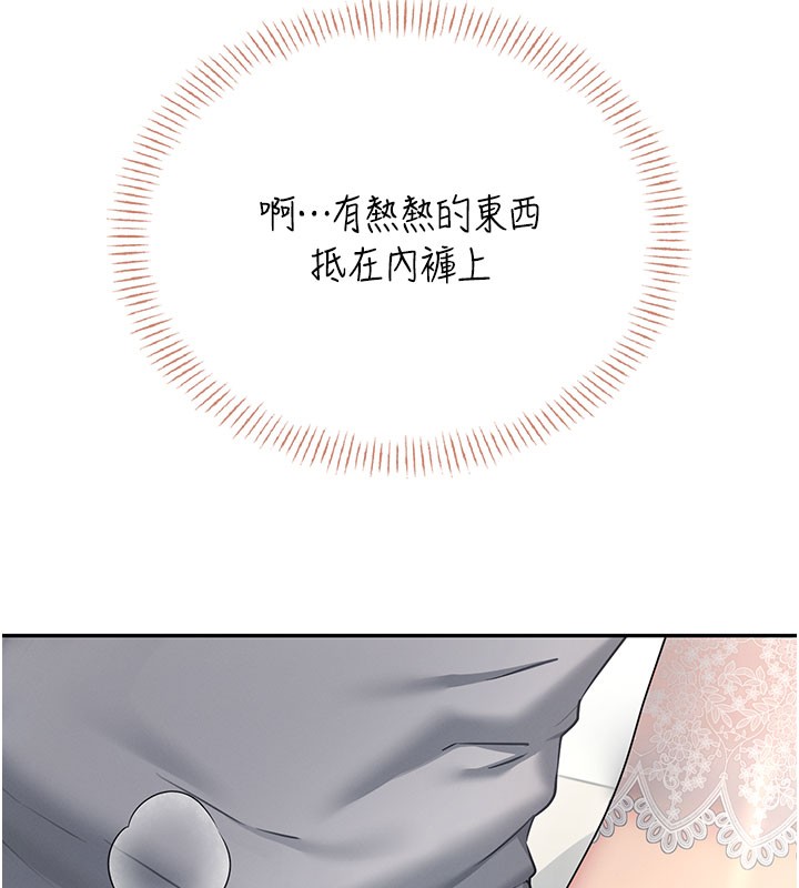 飞机杯女神连线中第55話-吃我的狼牙大棒棒