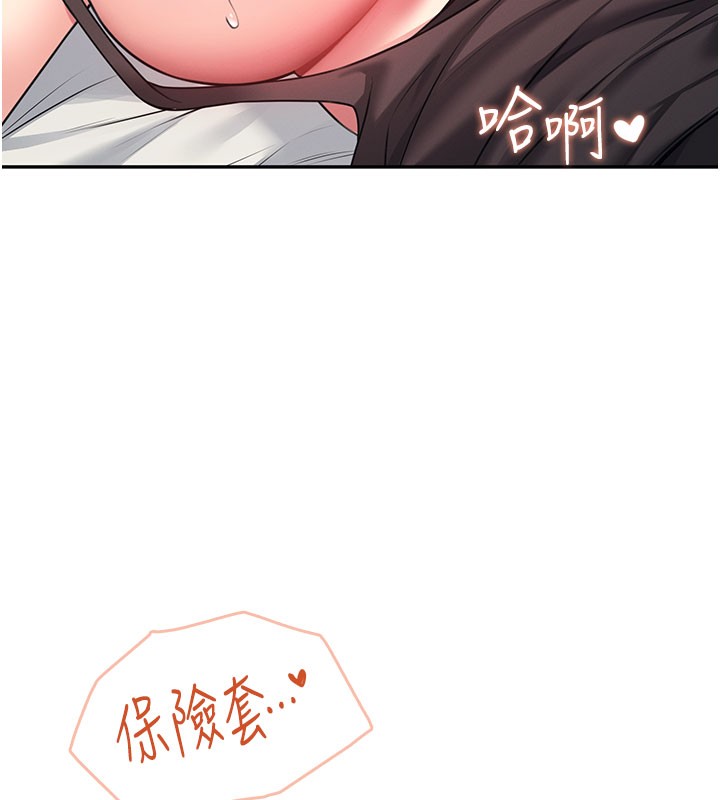 飛機盃女神連線中第55話-吃我的狼牙大棒棒