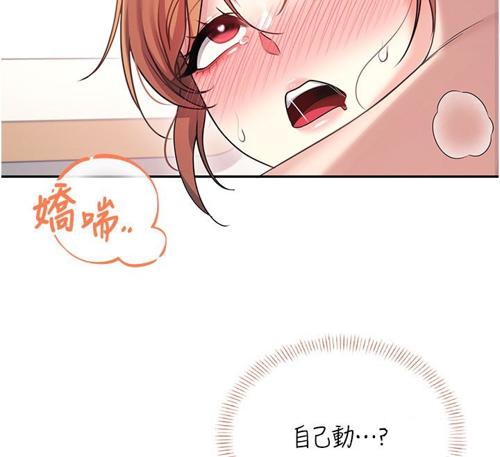 飞机杯女神连线中第55話-吃我的狼牙大棒棒