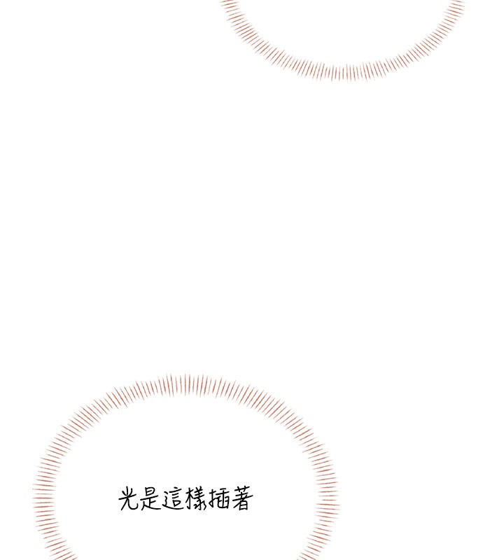 飞机杯女神连线中第55話-吃我的狼牙大棒棒