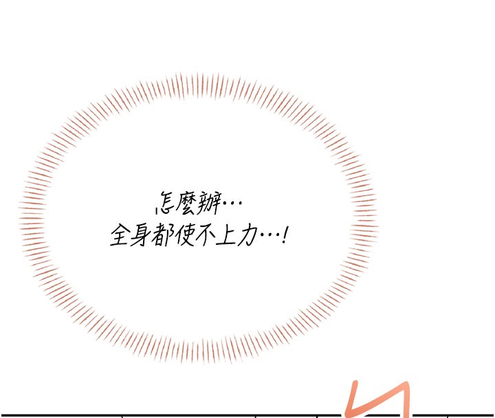 飞机杯女神连线中第55話-吃我的狼牙大棒棒