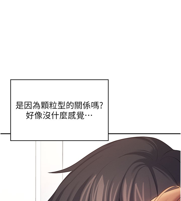 飞机杯女神连线中第55話-吃我的狼牙大棒棒