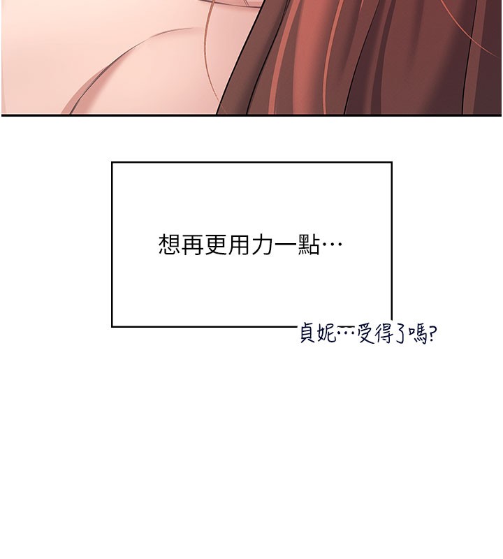 飞机杯女神连线中第55話-吃我的狼牙大棒棒