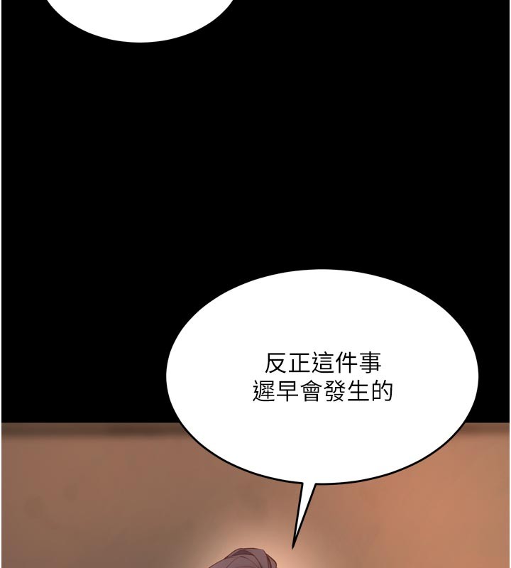 獄火重生第60話-揮出復仇的拳頭