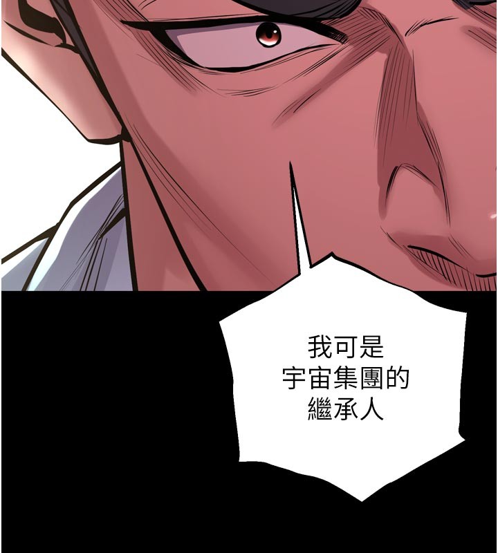 狱火重生第60話-揮出復仇的拳頭