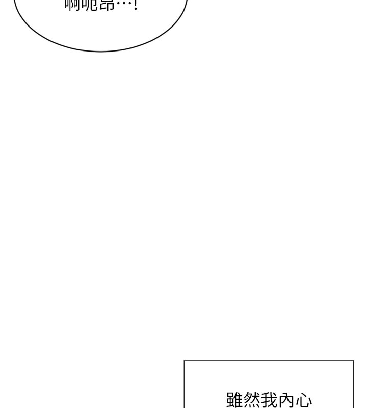 单身即纵慾第44話-妳身邊的人是誰!?