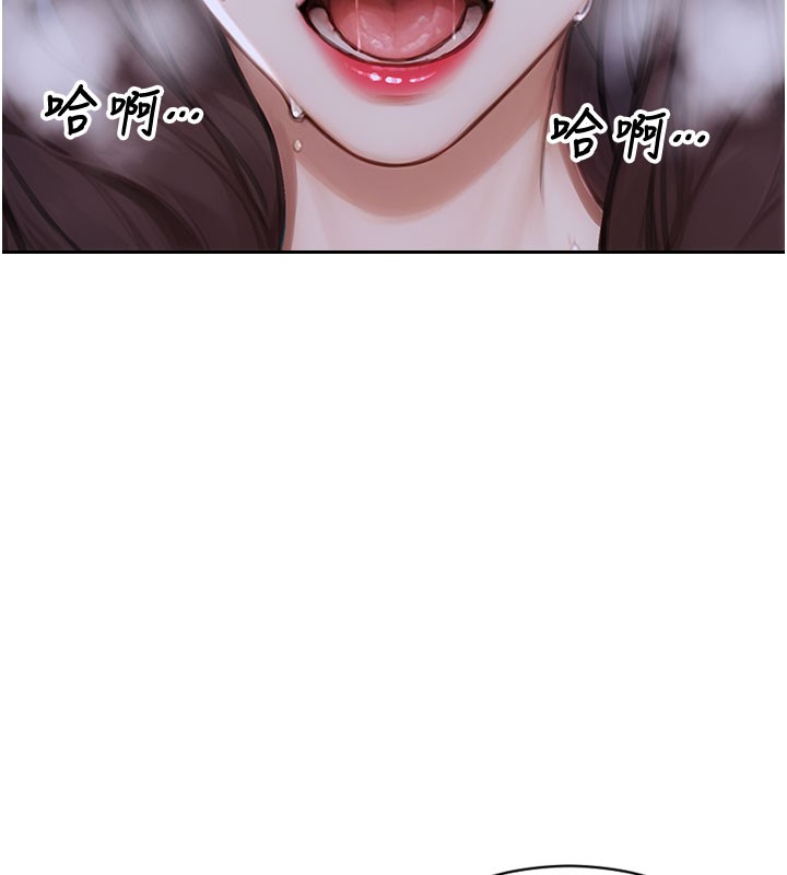 单身即纵慾第44話-妳身邊的人是誰!?