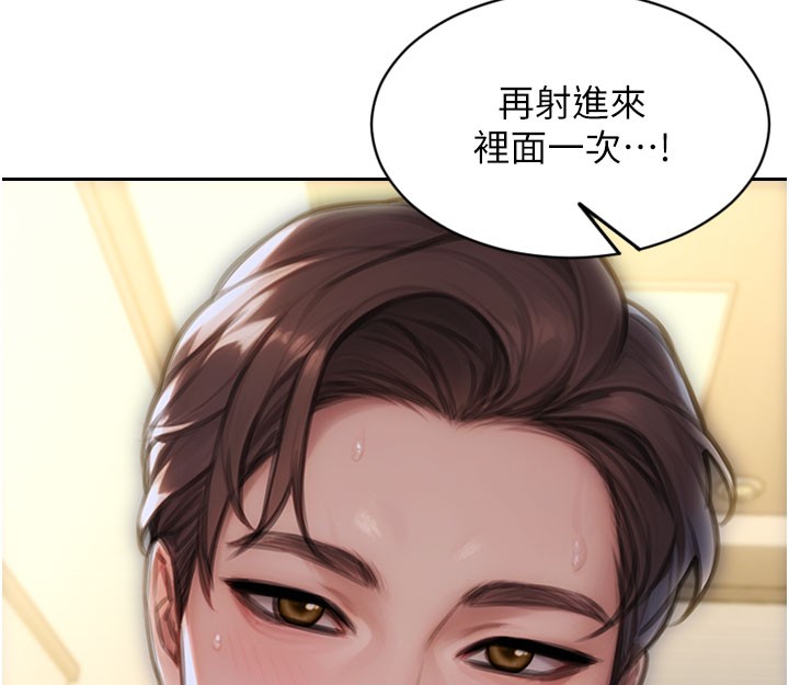 單身即縱慾第44話-妳身邊的人是誰!?