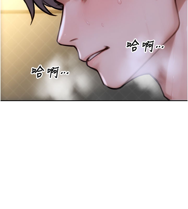 单身即纵慾第44話-妳身邊的人是誰!?