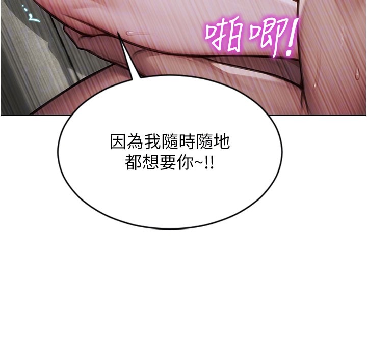 单身即纵慾第44話-妳身邊的人是誰!?