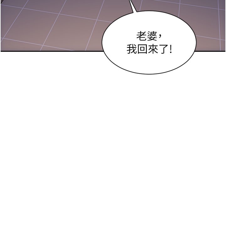 单身即纵慾第44話-妳身邊的人是誰!?