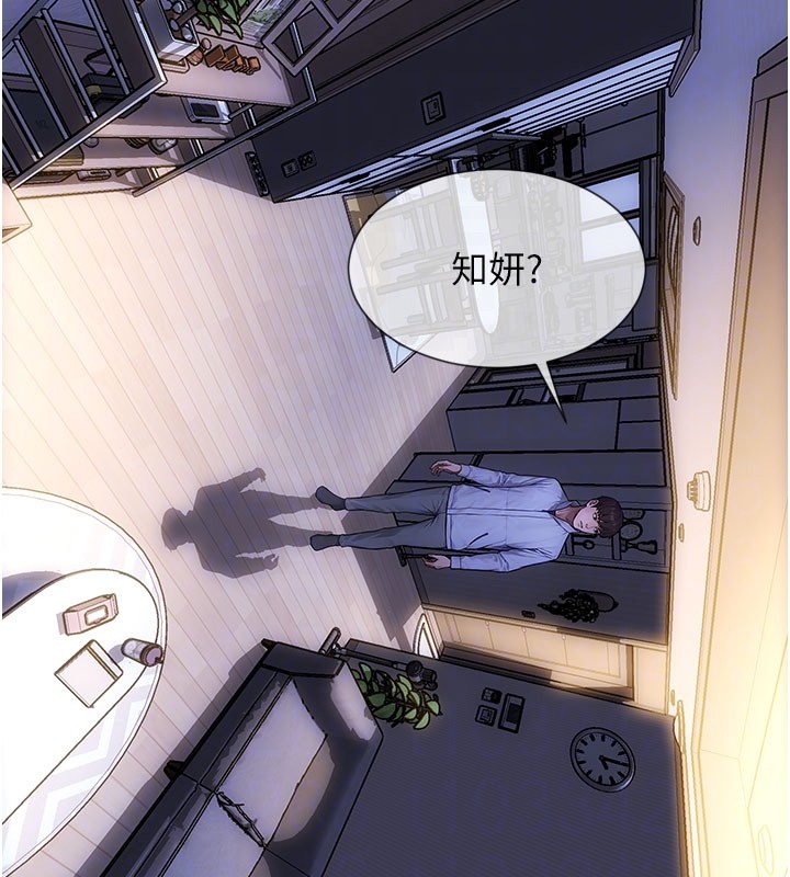 单身即纵慾第44話-妳身邊的人是誰!?