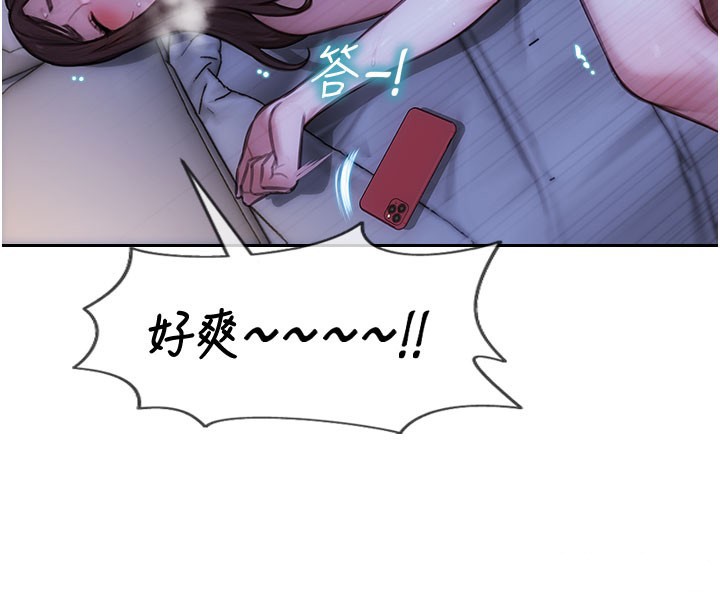 单身即纵慾第44話-妳身邊的人是誰!?