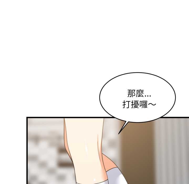 难缠姐妹偏要和我同居第87話