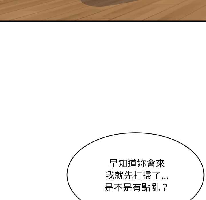 难缠姐妹偏要和我同居第87話