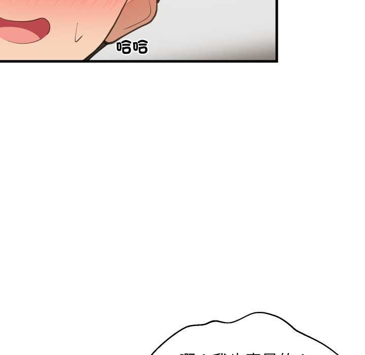 难缠姐妹偏要和我同居第87話