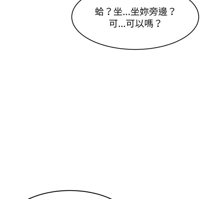 难缠姐妹偏要和我同居第87話