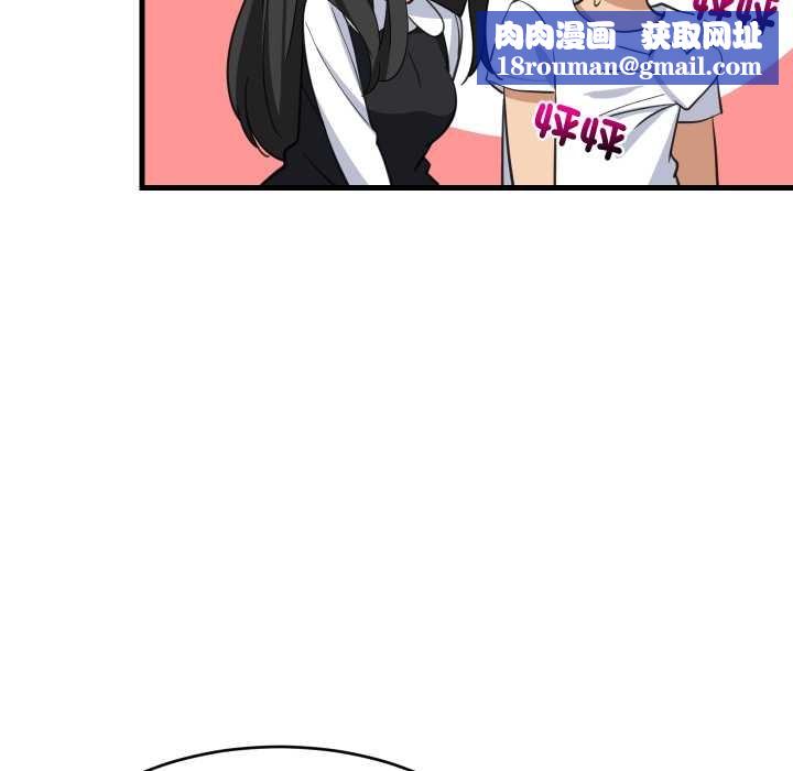 难缠姐妹偏要和我同居第87話