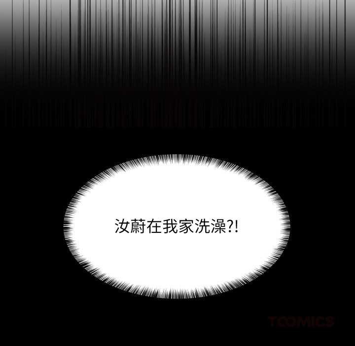 难缠姐妹偏要和我同居第87話