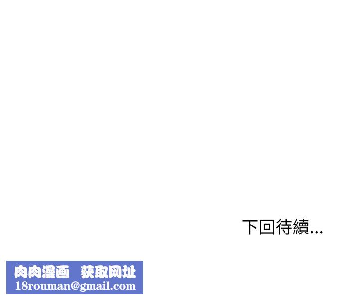 难缠姐妹偏要和我同居第87話