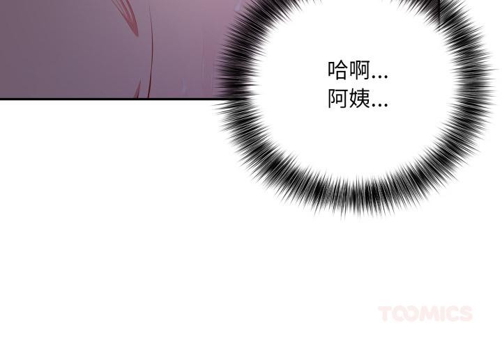 不顾一切爱上你第17話